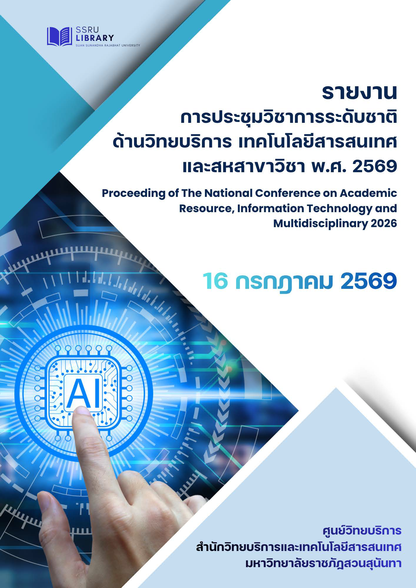 					View Vol. 2 No. 1 (2026): The National Conference on Academic Resource, Information Technology and Multidisciplinary (Academic)
				